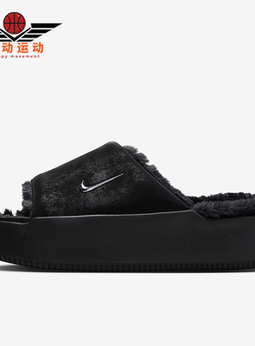 Nike/耐克正品Calm Elevation Fur女士休闲厚底拖鞋HV8560-001