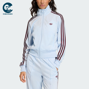 Adidas/阿迪达斯正品三叶草新款女浅蓝酒红色经典夹克外套KC6574