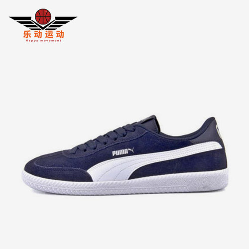 Puma/彪马正品经典男女同款耐磨简约休闲低帮运动板鞋364423-15