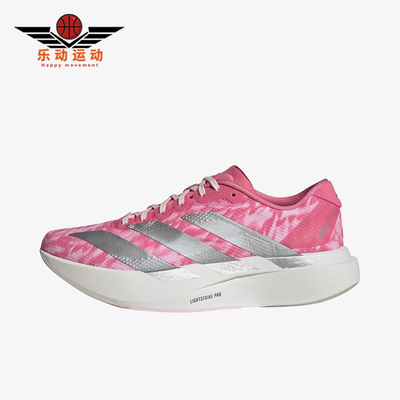Adidas/阿迪达斯正品AdizeroEvoSL新款女经典粉银色跑步鞋KI6932