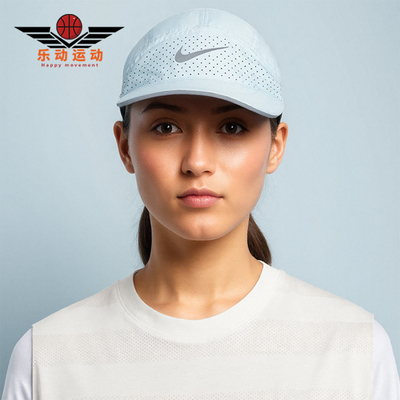 Nike/耐克正品DRI-FIT ADV男女透气拼接经典反光运动帽FB5681-474
