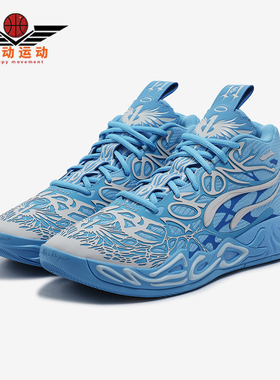 Puma/彪马正品MB 04 La France男女缓震中帮篮球鞋310697-01