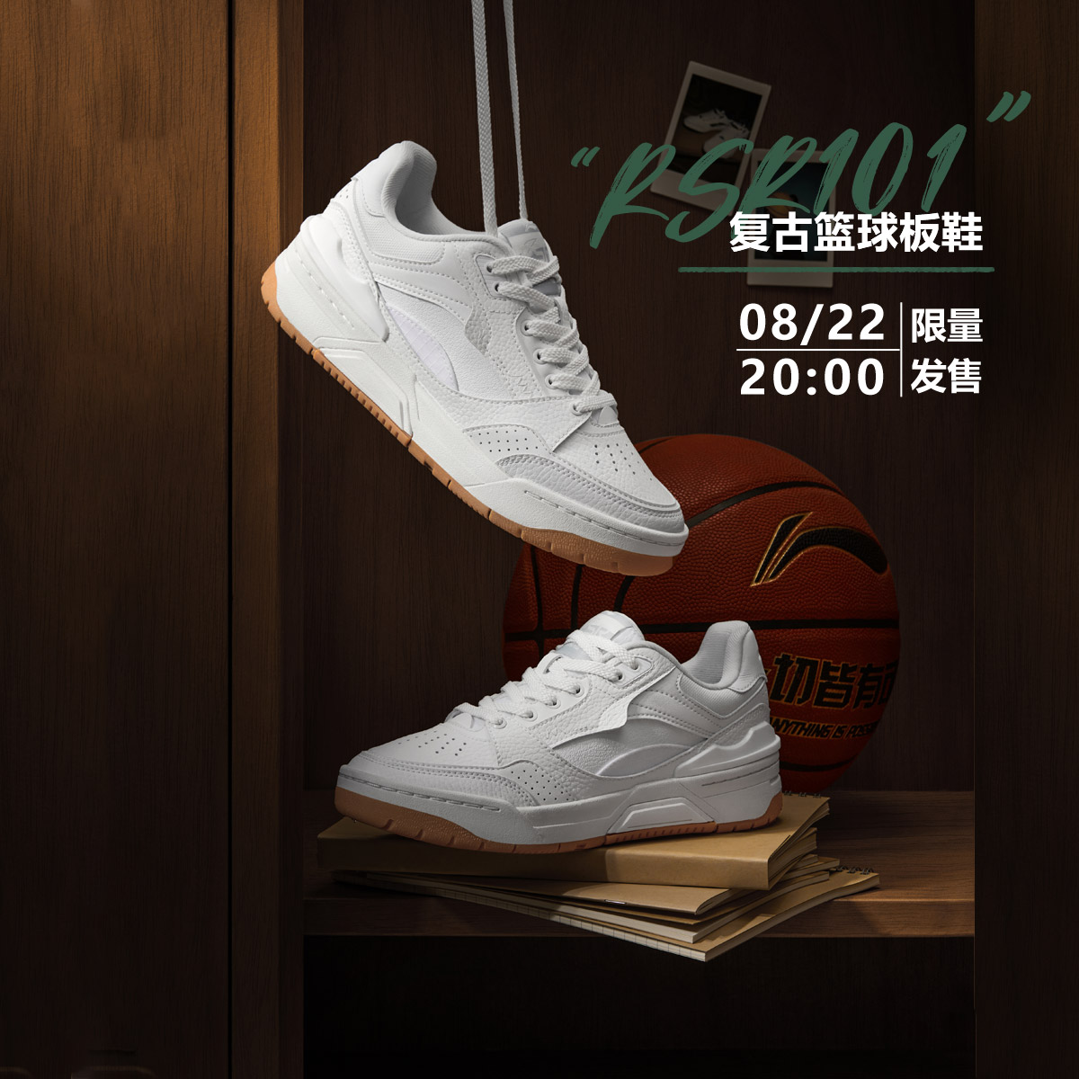 正品李宁RSR101板鞋男女鞋春秋beng低帮小白鞋厚底运动鞋ABCS088