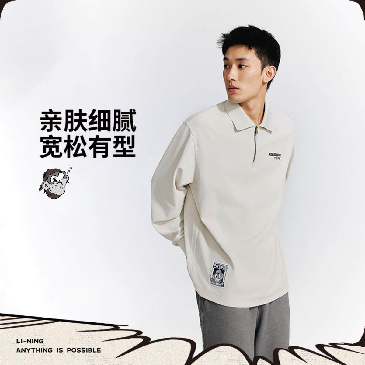 李宁正品Atticus Torre艺术家限定系列男子运动长袖T恤AHSVA23