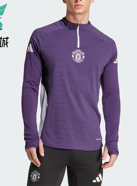 Adidas/阿迪达斯正品春秋男士运动足球复古弹力透气长袖T恤JP3133