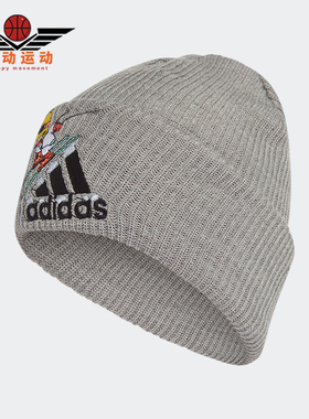 Adidas/阿迪达斯正品运动男女同款轻盈透气柔软针织帽H34817