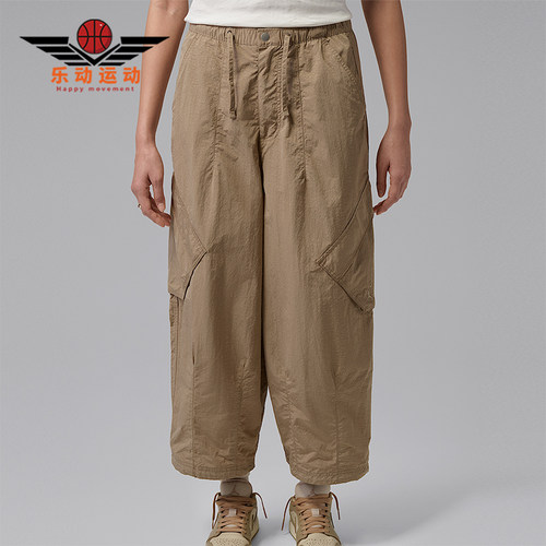 Nike/耐克正品Jordan女士宽松经典降落伞运动长裤IF1169-247