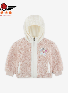 Nike/耐克正品Whimsy 婴童柔软包覆开襟保暖风帽外套IQ9936-667