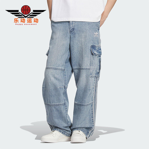 Adidas/阿迪达斯正品三叶草男士宽松复古街头风工装牛仔裤KS5980