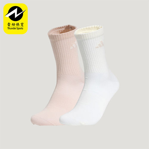 Adidas/阿迪达斯正品2026年春季新款女士针织运动袜两双装KW1147