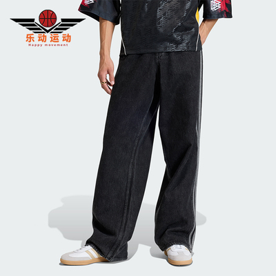Adidas/阿迪达斯正品三叶草男士梭织经典牛仔宽松运动裤KD1497