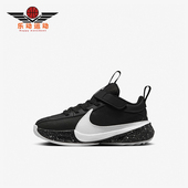 耐克正品 Freak 5小童低帮耐磨运动舒适轻便篮球鞋 Nike DZ4485 003