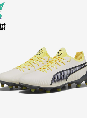 Puma/彪马正品King Ultimate男女同款低帮运动足球鞋107565-03