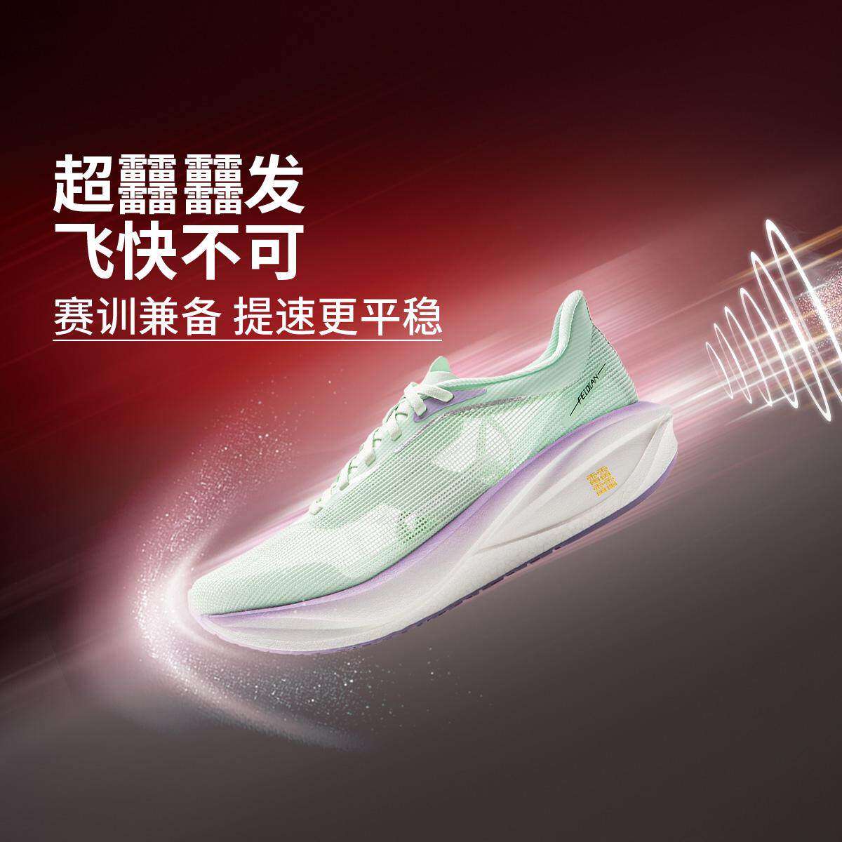 李宁正品特价飞电6C男女碳板运动训练低帮舒适回弹跑步鞋ARMV002