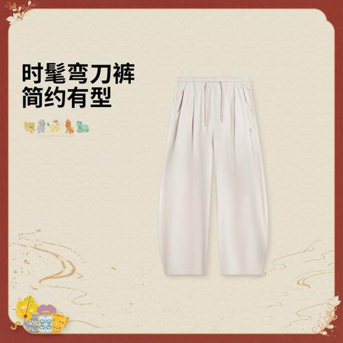李宁正品故宫联名男子直筒运动宽松针织休闲百搭弯刀裤AKXV403