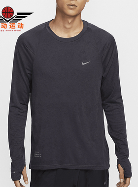 Nike/耐克正品运动男士经典训练轻盈复古长袖跑步T恤FZ1126-573