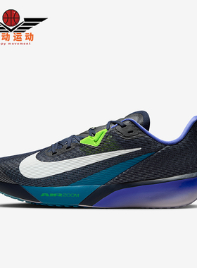 Nike/耐克正品Zoom Rival Fly4男士耐磨公路缓震跑步鞋FV6040-401