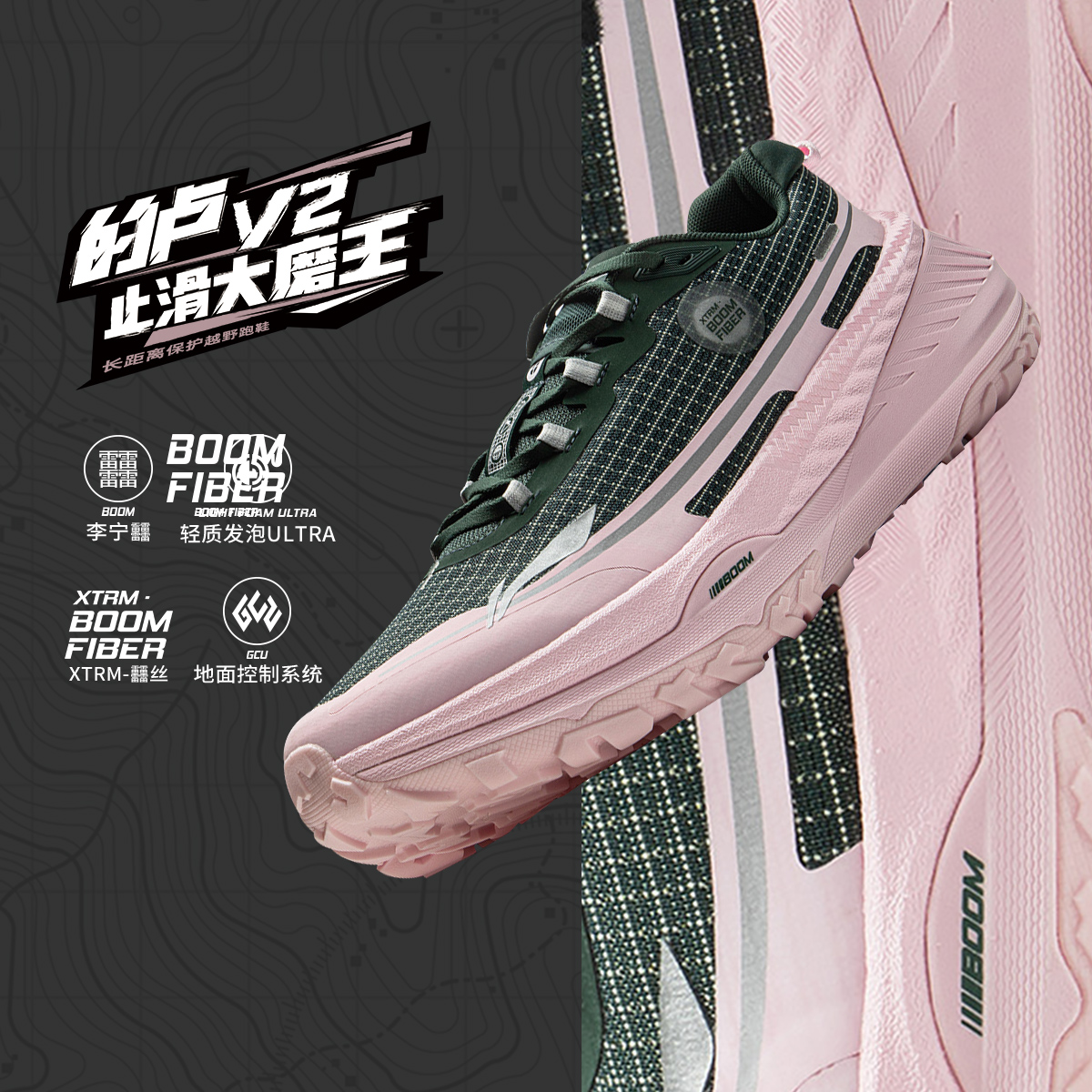 李宁正品的卢 V2男子䨻丝高回弹减震舒适耐磨越野跑步鞋ARNU009