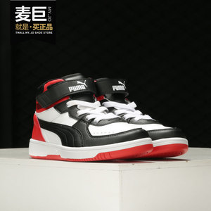 Puma/彪马正品秋季新款大童舒适休闲中高帮儿童运动篮球鞋374688