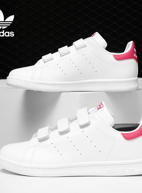 Adidas/阿迪达斯Stan Smith CF（GS）女子大童魔术贴板鞋 B32706