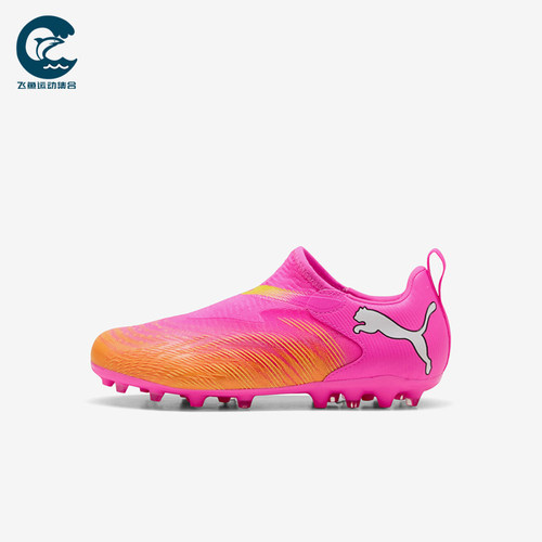 Puma/彪马正品2026年儿童时尚低帮缓震耐磨足球鞋108925-05