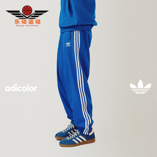 Adidas阿迪达斯男士梭织束脚长裤