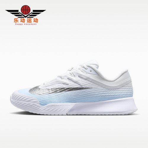Nike/耐克正品Vapor Pro 3女士运动低帮硬地球场网球鞋IR8252-401
