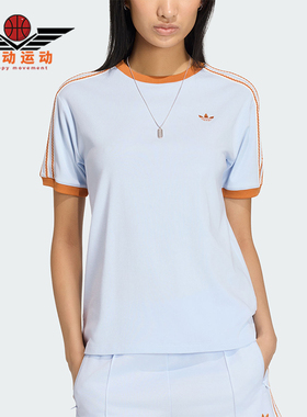 Adidas/阿迪达斯正品三叶草新款女浅蓝橙色经典亲肤短袖T恤KY8125