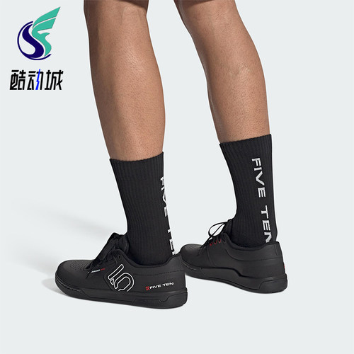 Adidas/阿迪达斯正品FREERIDER PRO男士经典山地车运动鞋IF7425