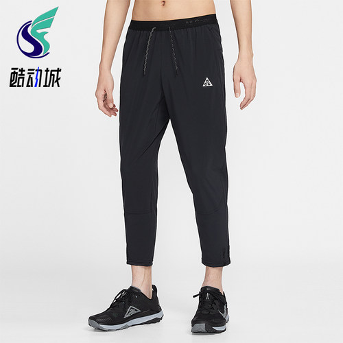 Nike/耐克正品ACG Dri-FIT男士跑步干爽梭织运动长裤IO9666-010