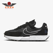 耐克正品 Fontanka Waffle女子运动耐磨休闲鞋 Nike DC3579 005