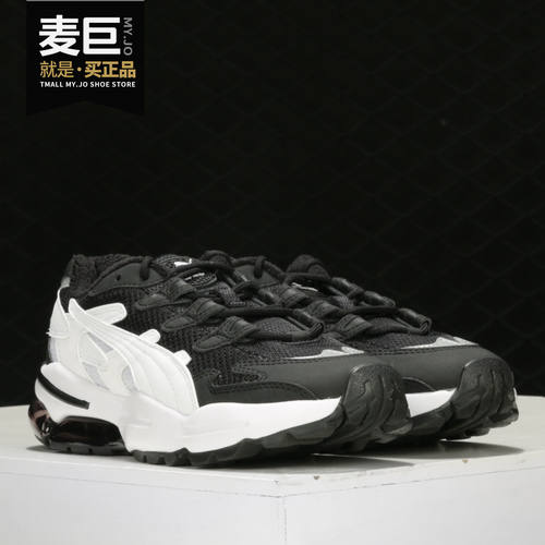 Puma/彪马正品当季新款男女同款复古休闲鞋CELL ALIEN OG 369801