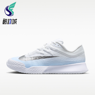 Nike/耐克正品Vapor Pro 3女士运动低帮硬地球场网球鞋IR8252-401
