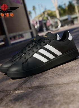 Adidas/阿迪达斯正品GRAND COURT 2.0男士运动经典休闲板鞋JR0546