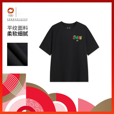 李宁正品男女亲肤干爽运动短袖