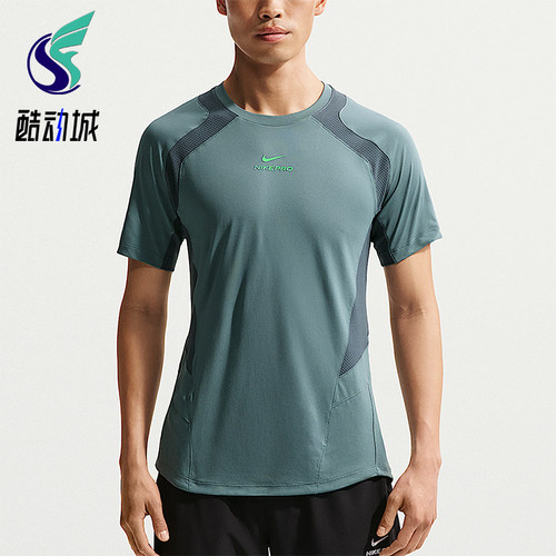 Nike/耐克正品Pro Training 男士专业训练经典短袖T恤IF2215-382