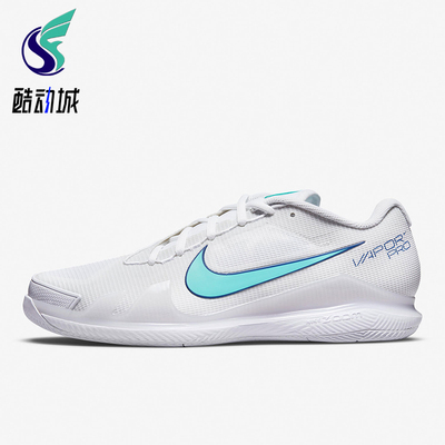 Nike/耐克正品Air Zoom Vapor pro男士运动轻便网球鞋CZ0220-141