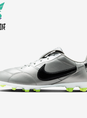 Nike/耐克正品Premier 3男士耐磨低帮缓震训练足球鞋HM0265-004