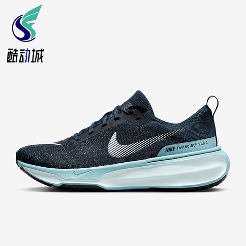 Nike/耐克正品Invincible 3女士运动防滑耐磨跑步鞋DR2660-403