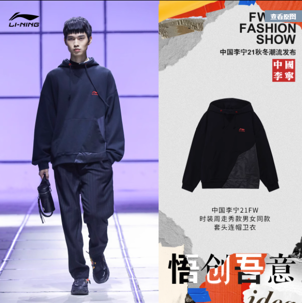 休闲男女同款宽松拼接连帽卫衣
