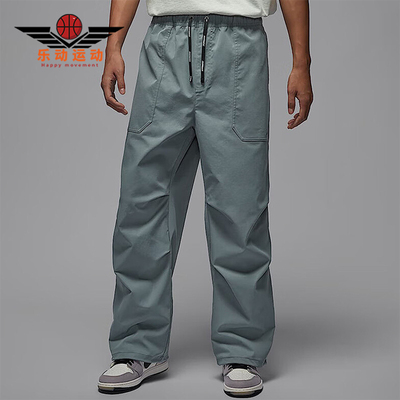 Nike/耐克正品Jordan 男士拒水梭织宽松系带长裤HV4871-065