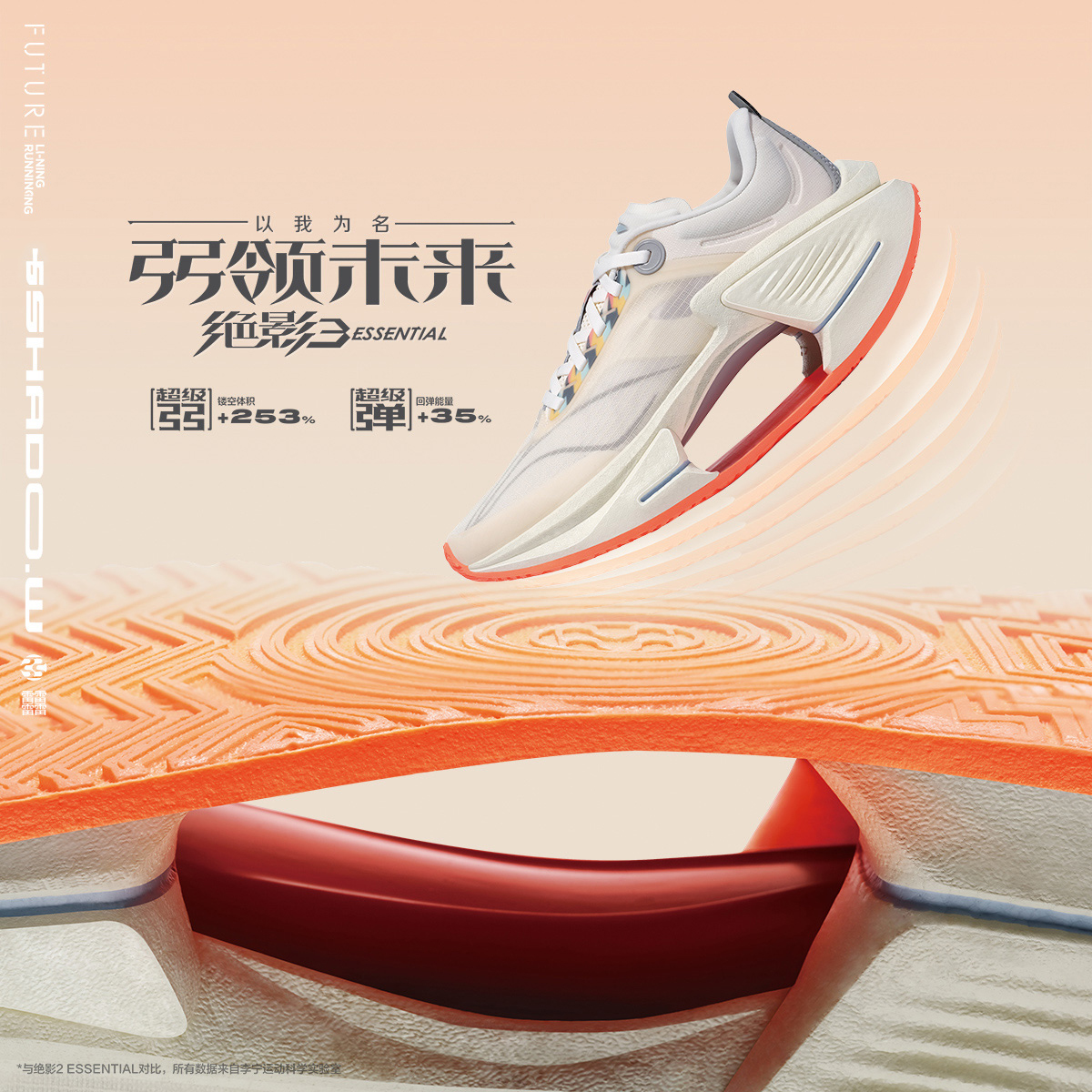 李宁正品绝影3 ESSENTIAL女子轻量减震弹速透气运动跑鞋ARRU006