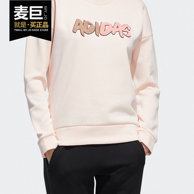 Adidas/阿迪达斯正品当季新款MH GFX SWEAT女子套头衫卫衣 GF0170