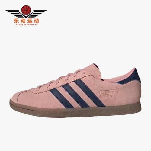 Adidas/阿迪达斯正品三叶草Stadt新款男经典粉蓝色休闲鞋JQ9010