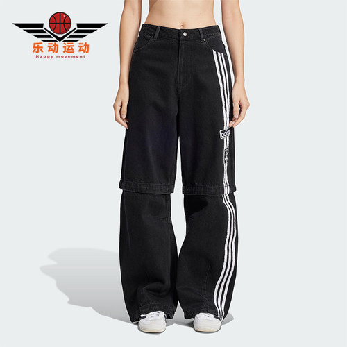 Adidas/阿迪达斯正品三叶草女士经典可拆卸牛仔阔腿运动裤JD0082