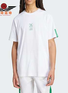Adidas/阿迪达斯正品M STAD TICKET T男士经典运动训练短袖JM6473