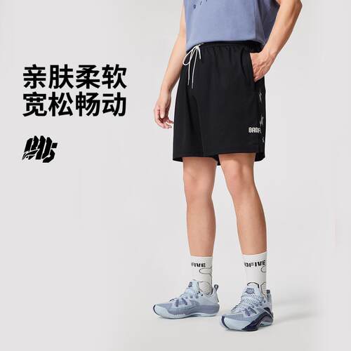 李宁正品反伍 x 1807联名系列男子速干宽松比赛运动短裤AAPV135
