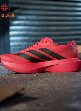 Adidas/阿迪达斯正品ADIZERO EVO SL男士运动马拉松跑步鞋JS4492