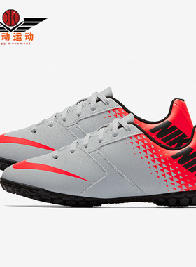 Nike/耐克正品BOMBA  JR大童训练耐磨足球休闲运动鞋826488-006