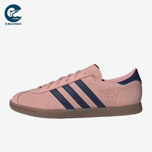 Adidas/阿迪达斯正品三叶草Stadt新款男经典粉蓝色休闲鞋JQ9010
